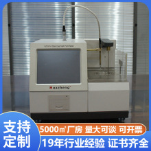 石油产品开口闪点仪 变压器油闪点与燃点试测定仪 铧正Huazheng