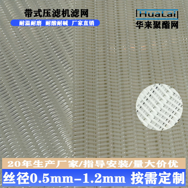 聚酯网螺旋网带带式压滤机网带酒糟烘干压滤网复合机贴合机网带