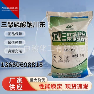 厂家总代理川东品牌开阳三聚，胚体专用三聚，现货现卖三聚磷酸钠