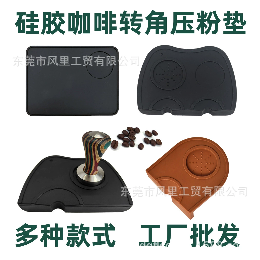 Кофейный коврик силиконовый порошок для прессования кофе угловой коврик Tamper Mat инструмент для наполнения порошка трансграничные аксессуары для кофемашины