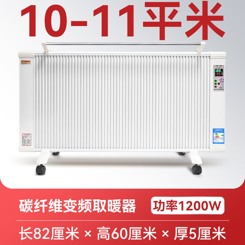 碳纤维碳晶电暖气片节能省电智能恒温大面积壁挂式移动遥控取暖器|undefined