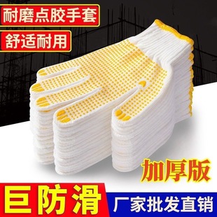 Gloves with Adhesive Dots for Labor Protection, Construction Sites, Auto Repair, Thickened with Adhesive Dots, Breathable and Wear-Resistant
