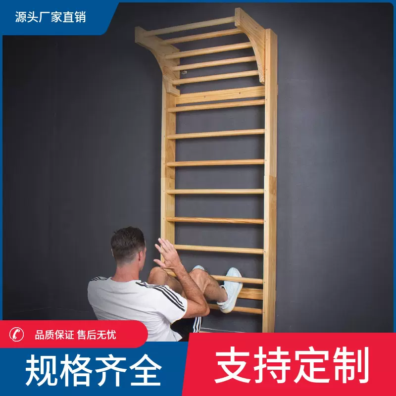 木制肋木架室内家用健身器材训练康复儿童攀爬架舞蹈房压腿拉伸架