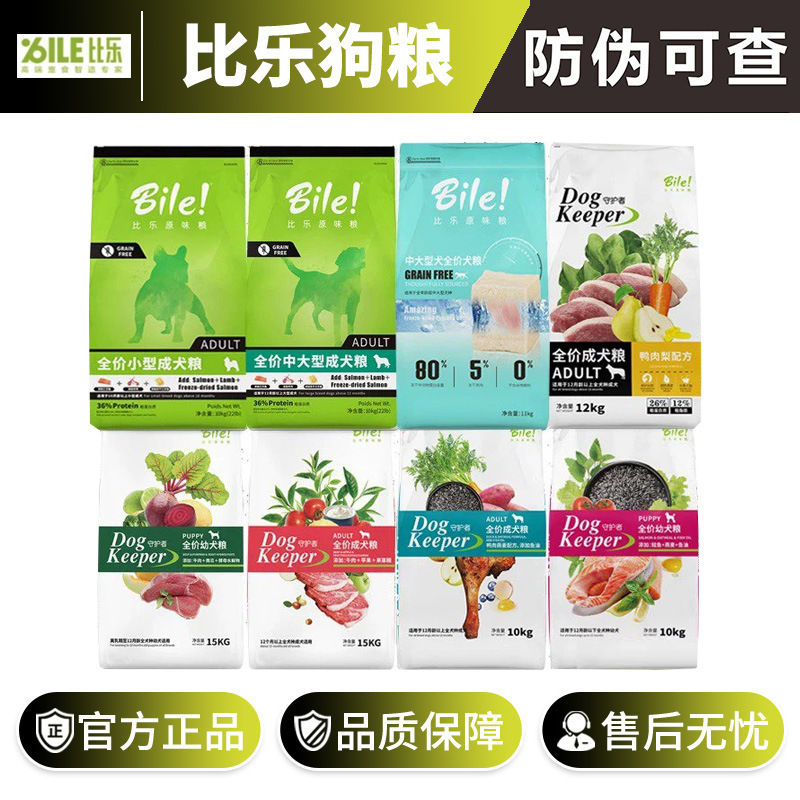 Bile Dog Food. 5kg Whole Duck Meat with Pear for Teddy, Bichon, Golden Retriever Puppies and Adult Dogs Complete Dog Food