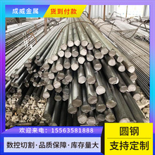 低合金圆钢 建筑工程用冷拔圆钢 Q345B圆钢 Q355B 各种规格 可切