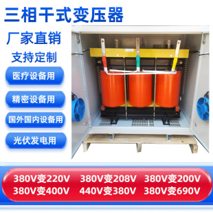 ����׃����380v׃220v�����ʽ���x׃����SG-150KVA200KVA 300KVA