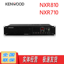 建伍对讲机 NXR710 810中继台信号放大器数模制式50公里 品牌新品