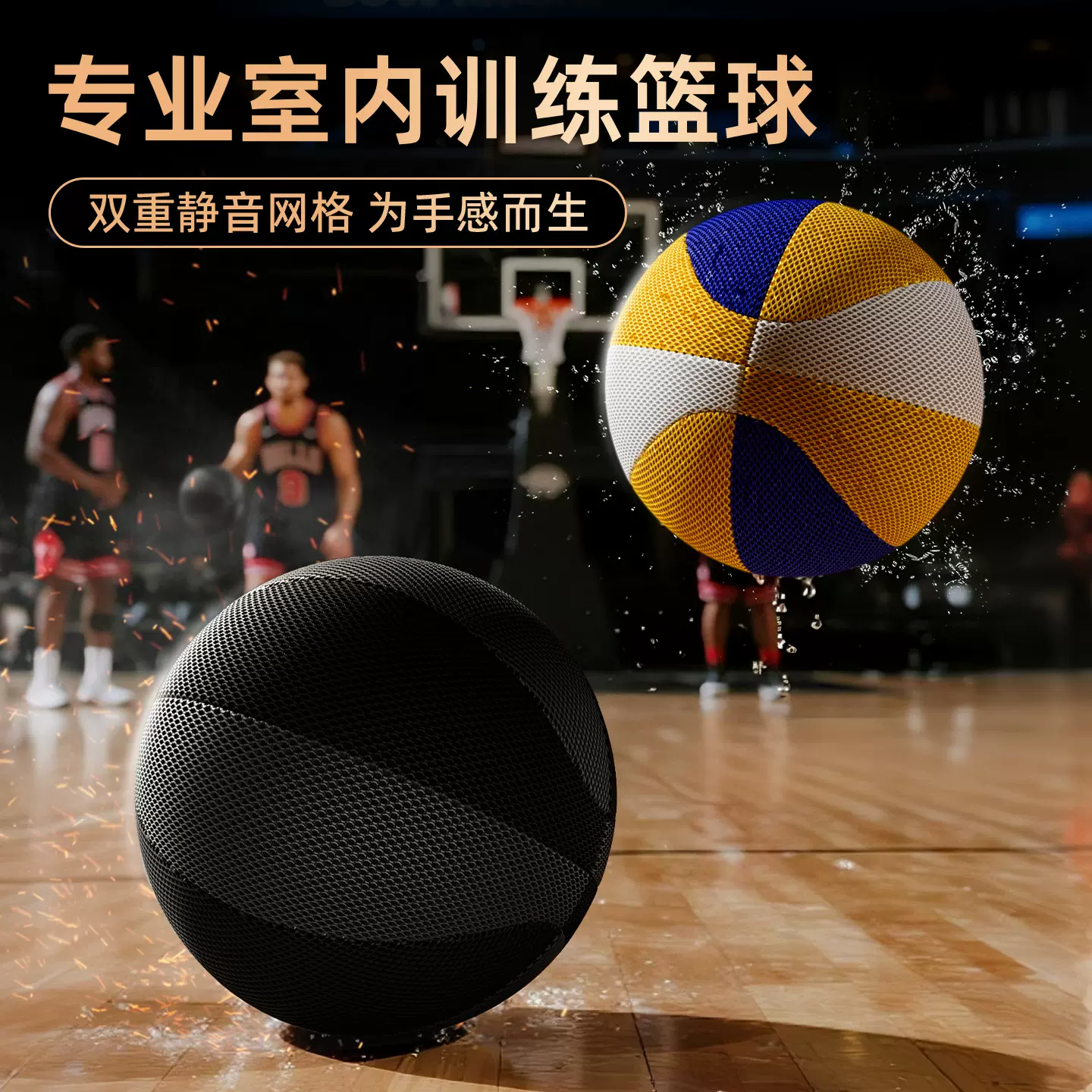 防滑加重静音篮球室内静音球不掉渣无声加球框儿童室内7号高弹力