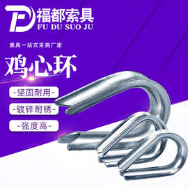 源头工厂夸口鸡心环钢丝绳套环保护环碳钢三角环扣三角圈丝绳套环