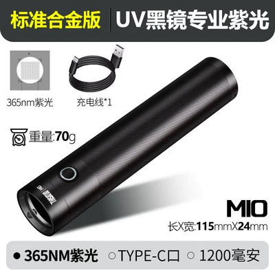 UV fənərlər 65Nm Light to Detect Jade - m10-standard-alloy-edition-365-uv-black-mirror-professional-purple-light-1200-mah-long-battery-life