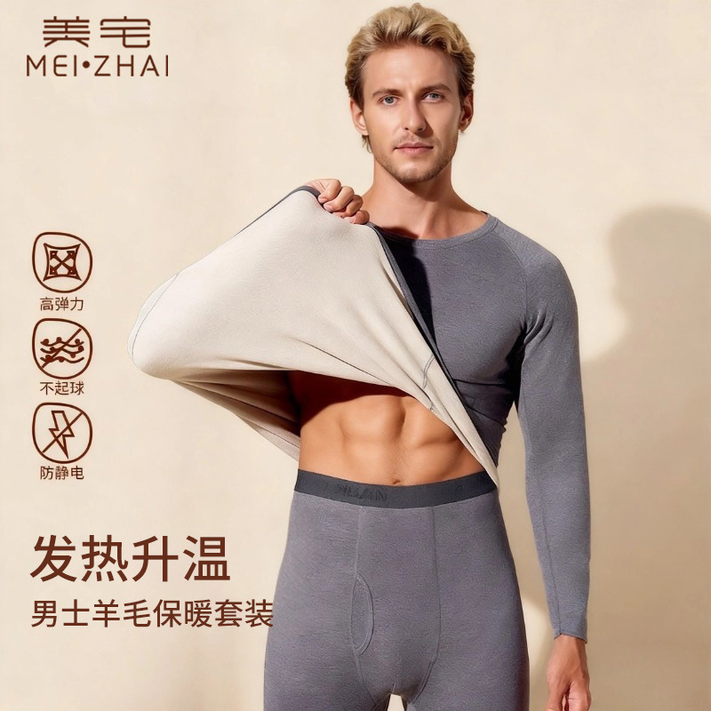 Thermal Suit with Long Pants, Comfortable and Warm, Thickened Knee Protection, Large Size Men's Thermal Underwear