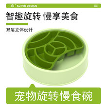 休普宠物慢食盘防滑防噎耐用缓食盆趣味可拆卸喂食盆益智慢食碗