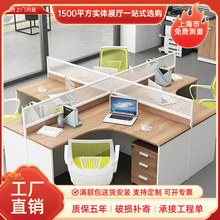 辦公家具辦公桌組合員工位簡約現代組合屏風卡位辦公桌L型辦公桌