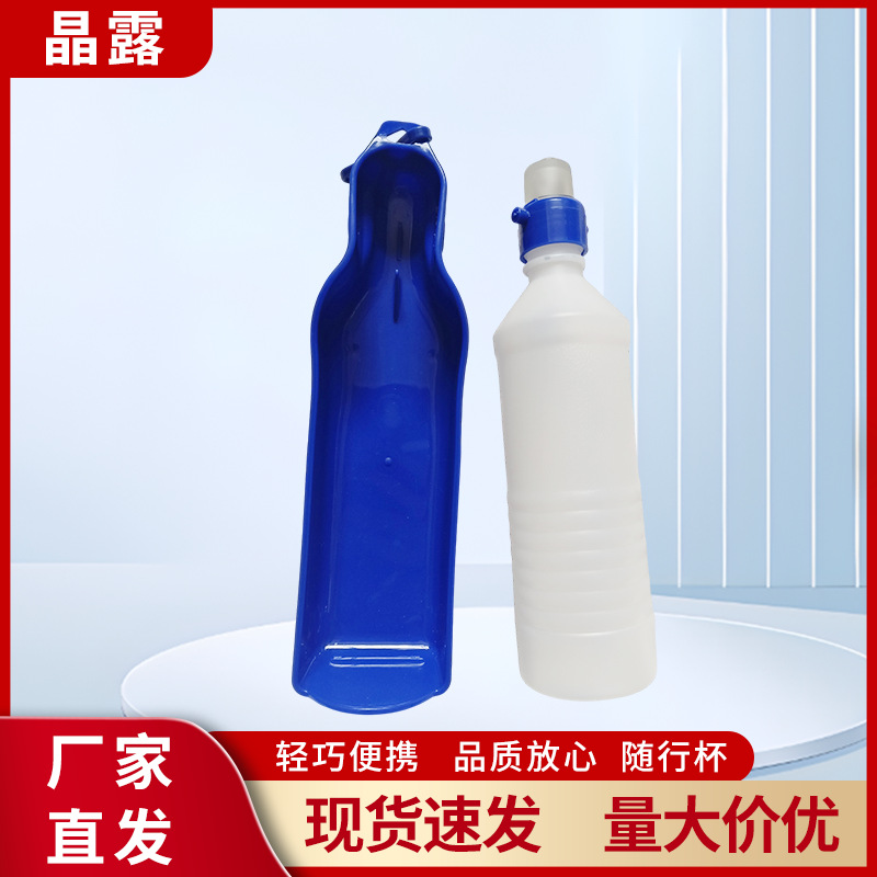 宠物饮水器户外旅行便携折叠喝水壶猫咪狗狗喂水器宠物外出随行杯
