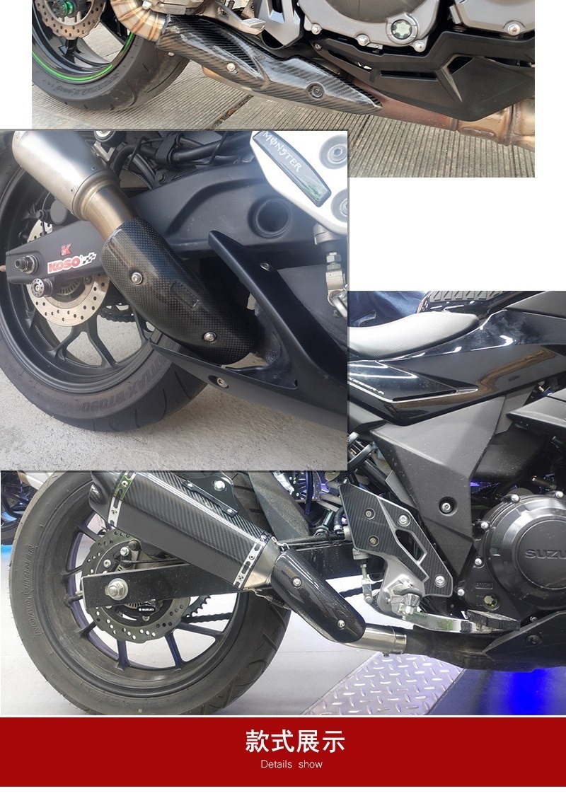 Motorcycle modified exhaust pipe anti-scald cover, carbon fiber high-temperature protection shield, carbon fiber heat insulation cover