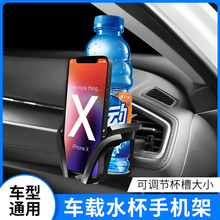 车载水杯架多功能空调出风口饮料架奶茶杯托手机支架烟灰缸置物架