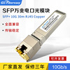 SFP 10Gigabit electric Optical module SFP-10G-T SFP turn RJ45 Photoelectric conversion modular 30m Compatible HUAWEI