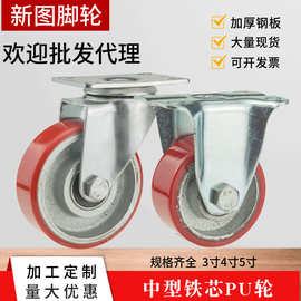 中型铁芯聚氨酯PU轮3寸4寸5寸脚轮万向轮带刹车手推车工具车轮胎