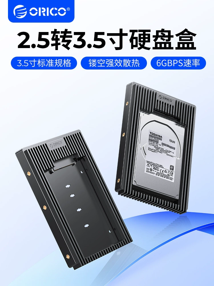 Адаптер-корпус для жесткого диска Orico, кронштейн 2.5" в 3.5"