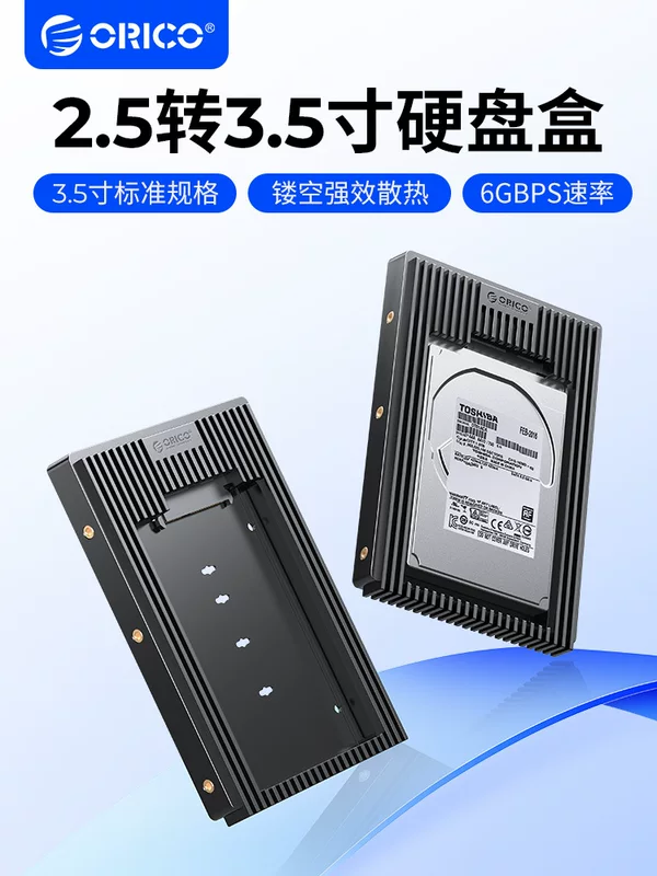 Адаптер-корпус для жесткого диска Orico, кронштейн 2.5" в 3.5"