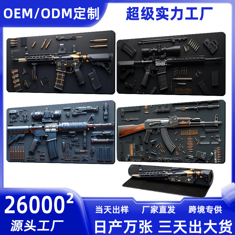 跨境军事武器吃鸡鼠标垫大号滑鼠墊枪械分解桌垫枪支mousepad装备|undefined