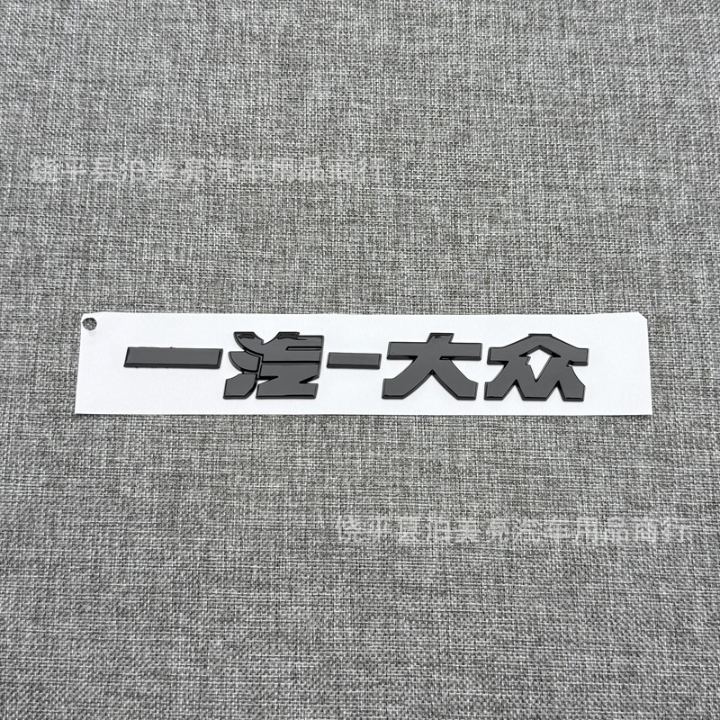 Front Car Logo Decoration Sticker Rear Logo for Volkswagen Golf 6