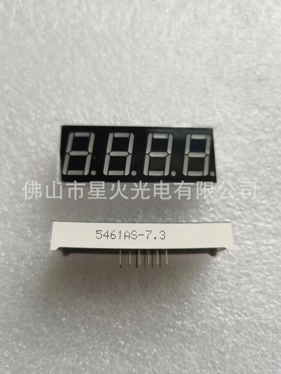 LED数码管0.56寸4位一体高亮红光 5461AS共阴5461BS共阳 量大从优-阿里巴巴
