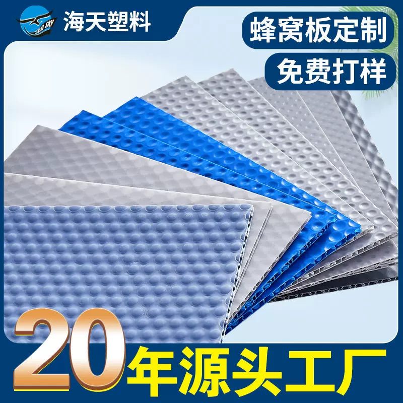 pp蜂窝板厂家定制防静电塑料板蜂巢板聚丙烯板塑胶板阻燃2-12mm
