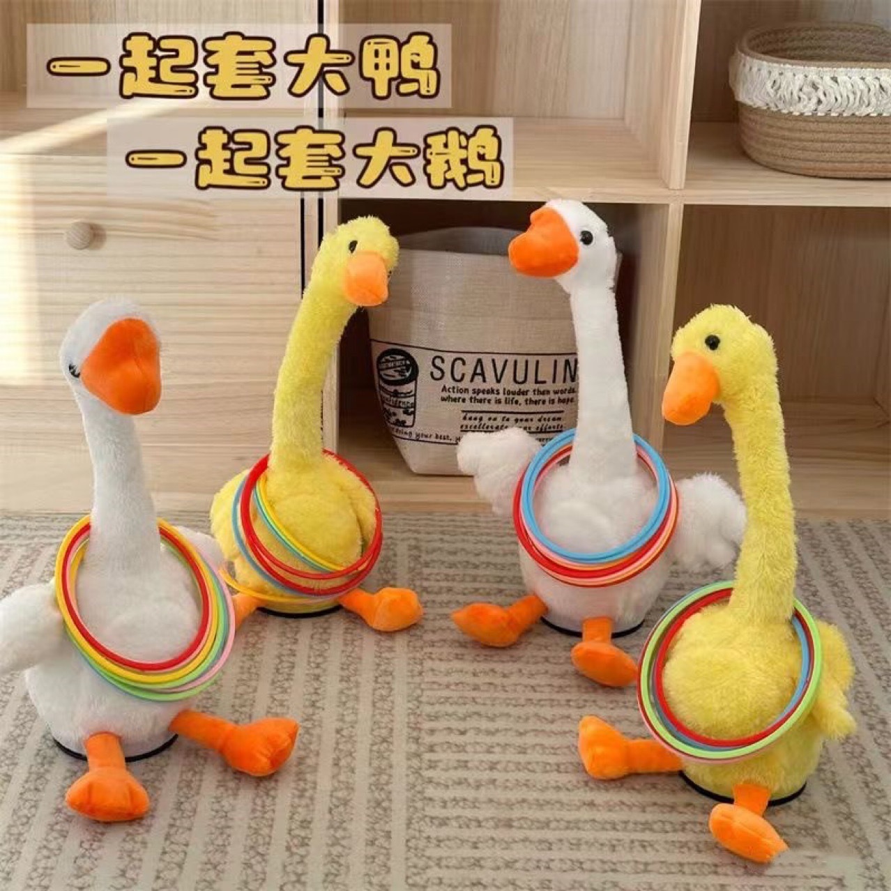 Ven y ponte mi juego de pato, ganso grande, juguetes de anillo para niños, puestos callejeros, artefactos empresariales, muñecos de peluche de año nuevo, sacudiendo la cabeza