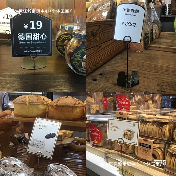 面包标签夹 立式标签牌面包店价格展示牌蛋糕甜品pop支架价格标签|undefined