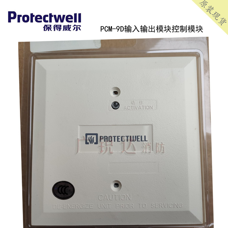 PCM-9保得威尔输出模块智能单输出模块监视输入集成型模块