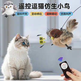 猫玩具智能TK跨境电动仿真小鸟可拍打猫咪自嗨解闷抖抖鸟宠物用品