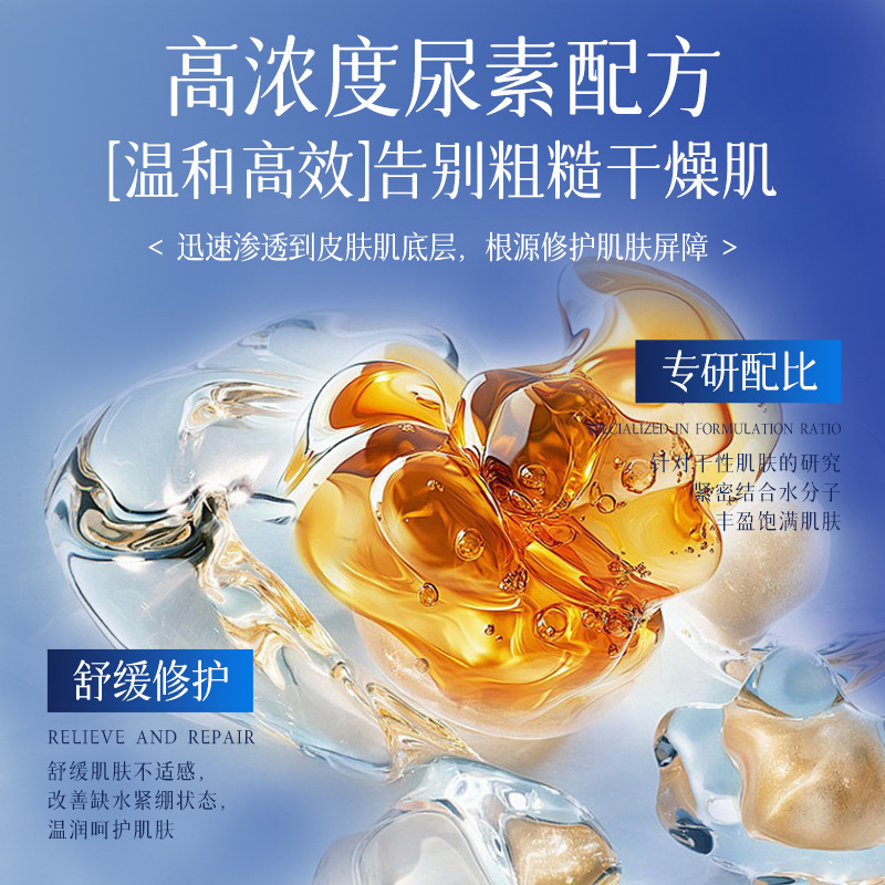 洛娅维E尿素霜补水保湿全身可用防冻防干裂润肤乳身体乳批发厂家|undefined