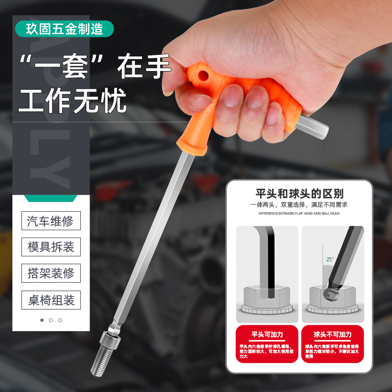 Mayorista endurecido alargado CRV aluminio de acero cabeza de bola llave hexagonal de plástico mango llave hexagonal T