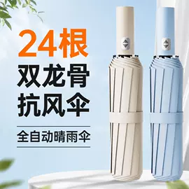 晴雨伞;雨伞;遮阳/太阳伞
