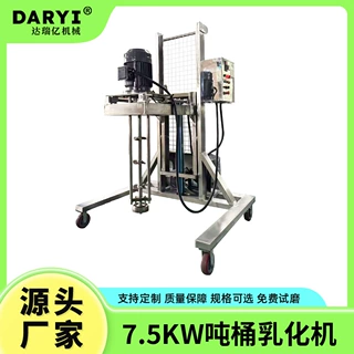 厂家直供7.5kw吨桶乳化机 液压升降工业乳化机食品细化均质涂料高