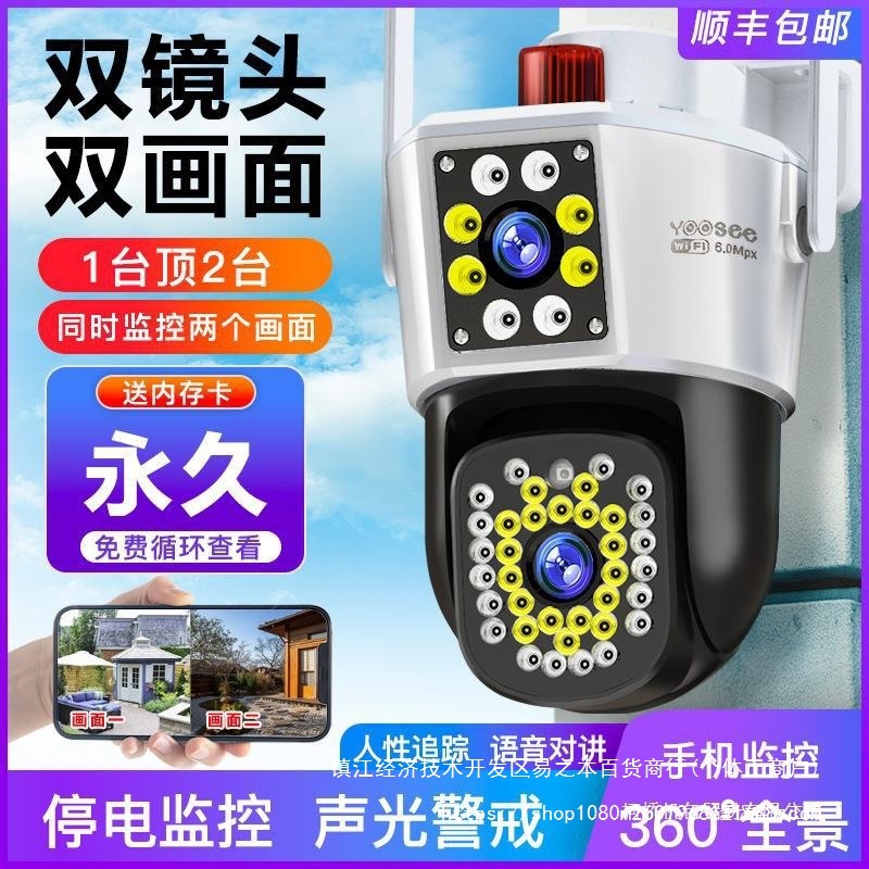 无线监控器 摄像头家用室外360度旋转高清夜视手机远程户外带语音