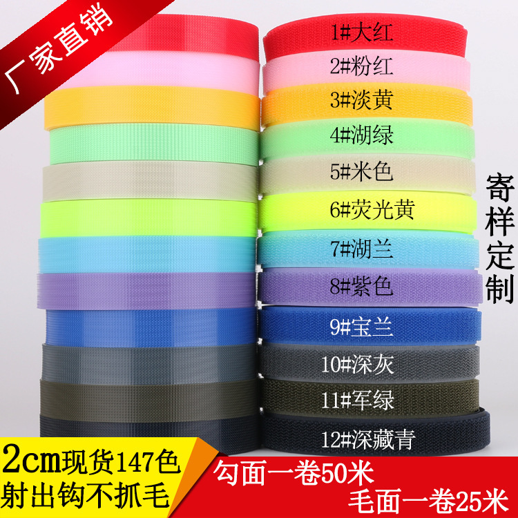 2cm Colorfulful Injection Hook Without Scratching Velcro Mother-In-Law Buckle Male and Female Buckle Nylon Buckle Red Sewing Accessories