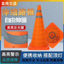 定制尺寸可折叠伸缩路锥升降式LED灯反光路障伸缩反光锥雪糕桶