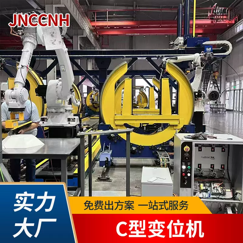 厂家加工C型变位机大型变位机 钢结构搬运焊接组装翻转平台
