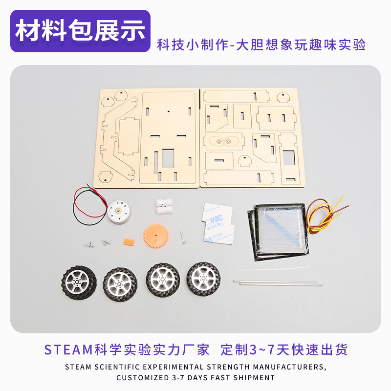 La Ciencia y la tecnología de los niños DIY hecho a mano pequeño vehículo de exploración lunar solar coche de juguete experimento de ciencia física al por mayor