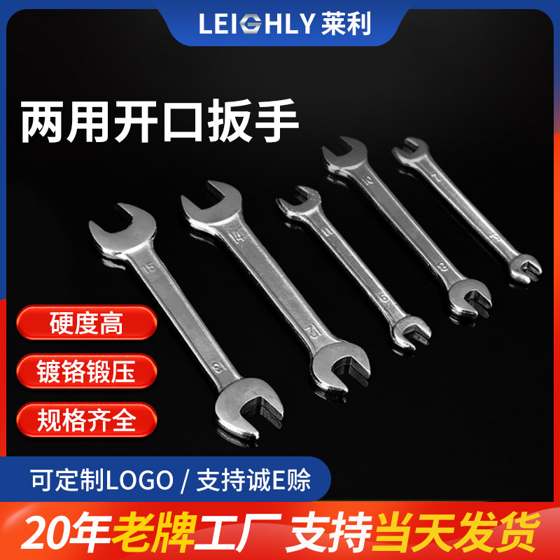 Fábrica directa de doble propósito llave abierta doble cabeza forjada llave tonta ahorrar mano de obra herramienta de hardware manual mini portátil