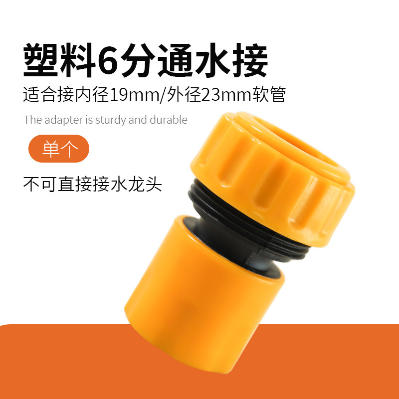 4分6分洗車水銃水道管快速接続部品プラスチック標準接続水継手1インチクイック接続蛇口|undefined
