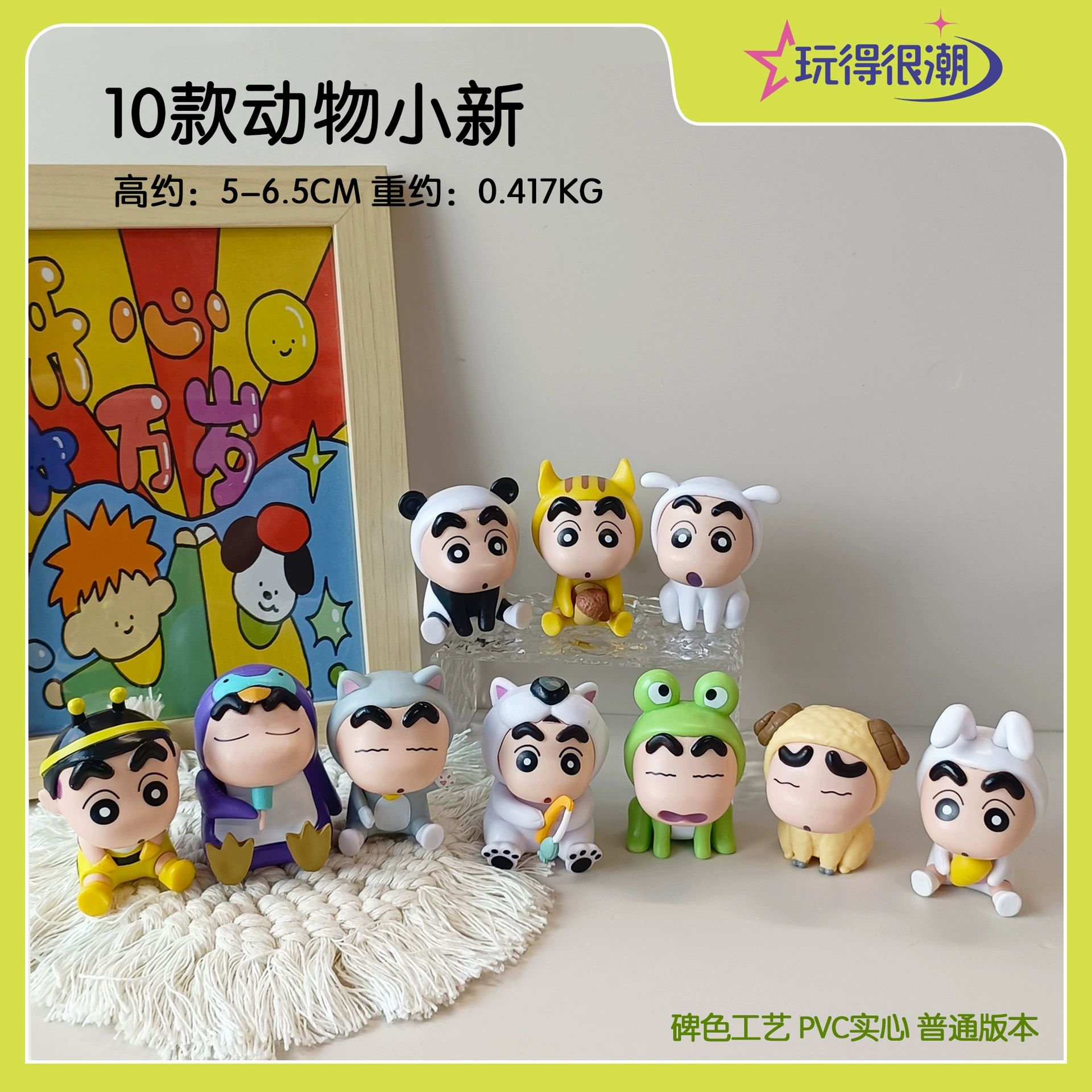 Q версия милого Crayon Shinchan ручной белый медведь пингвин коза маленькая белая собака маленькая новая аниме куклы