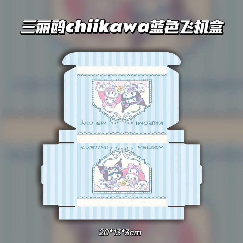三丽鸥chiikawa系列飞机盒高颜值爆款出卡打包礼品盒包装收纳盒|undefined