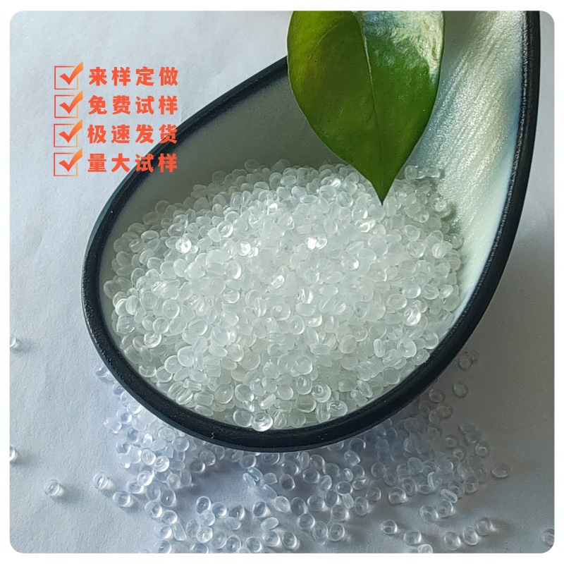 PVC透明颗粒 软质塑料 环保型材异型材挤出料pvc改性塑料颗粒