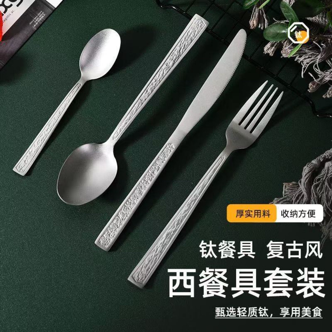 티타늄 정화 스테인레스 스틸 스톤 패턴 칼, 포크 및 스푼 식기 세트 4피스 레스토랑 서양 스테이크 칼, 포크 및 디저트 스푼