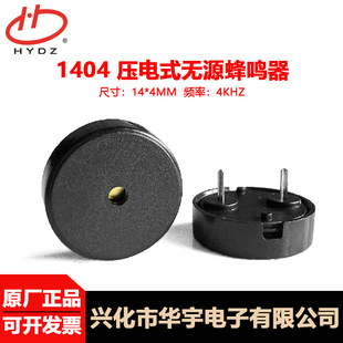 HYDZ�A����� 1404��늟oԴ��ᘷ��Q��14*4MM����_��7.6mm 4khz