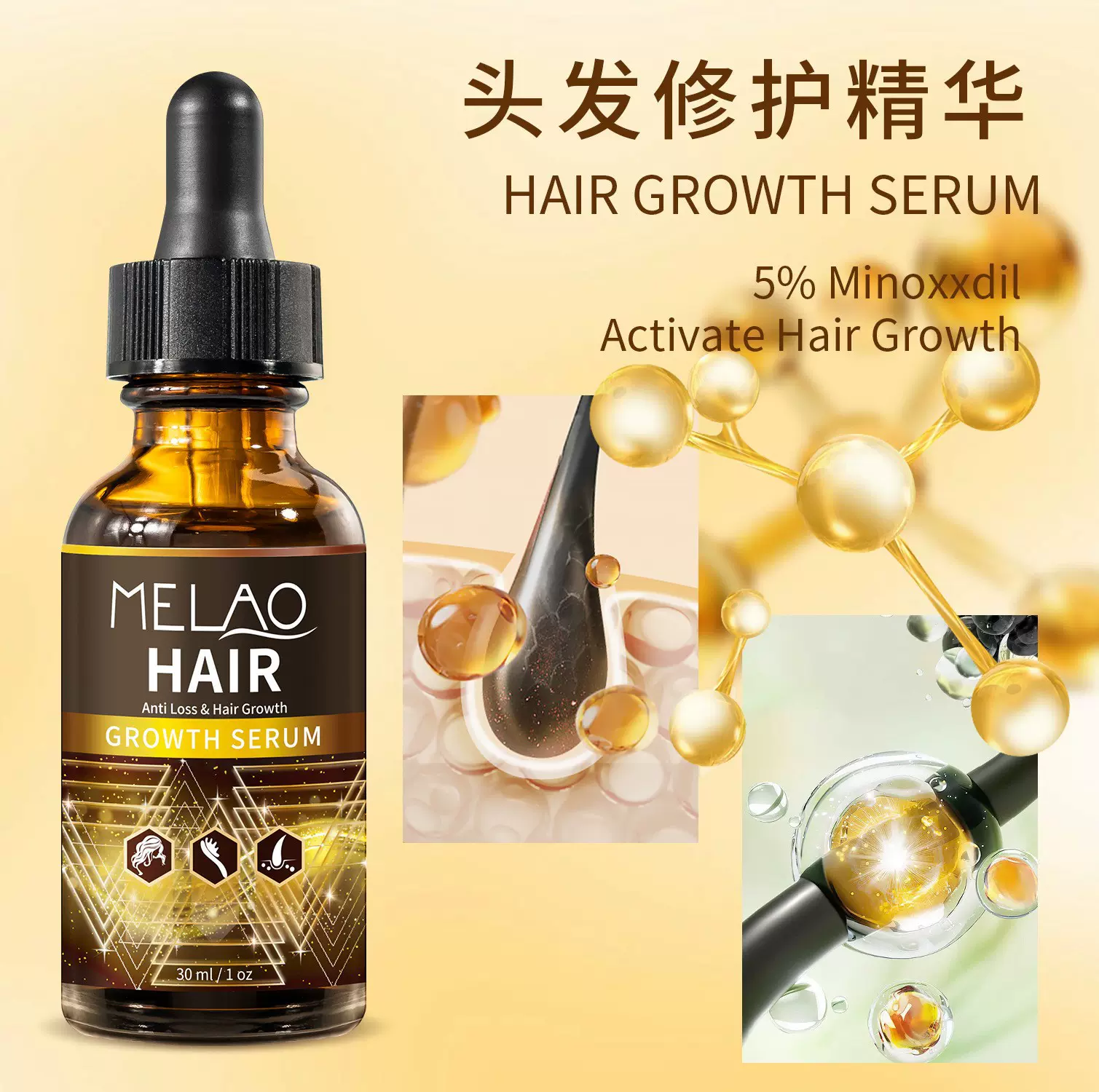 跨境30ml米诺第尔精华批发养护头皮修护发根温和头发护理油现货
