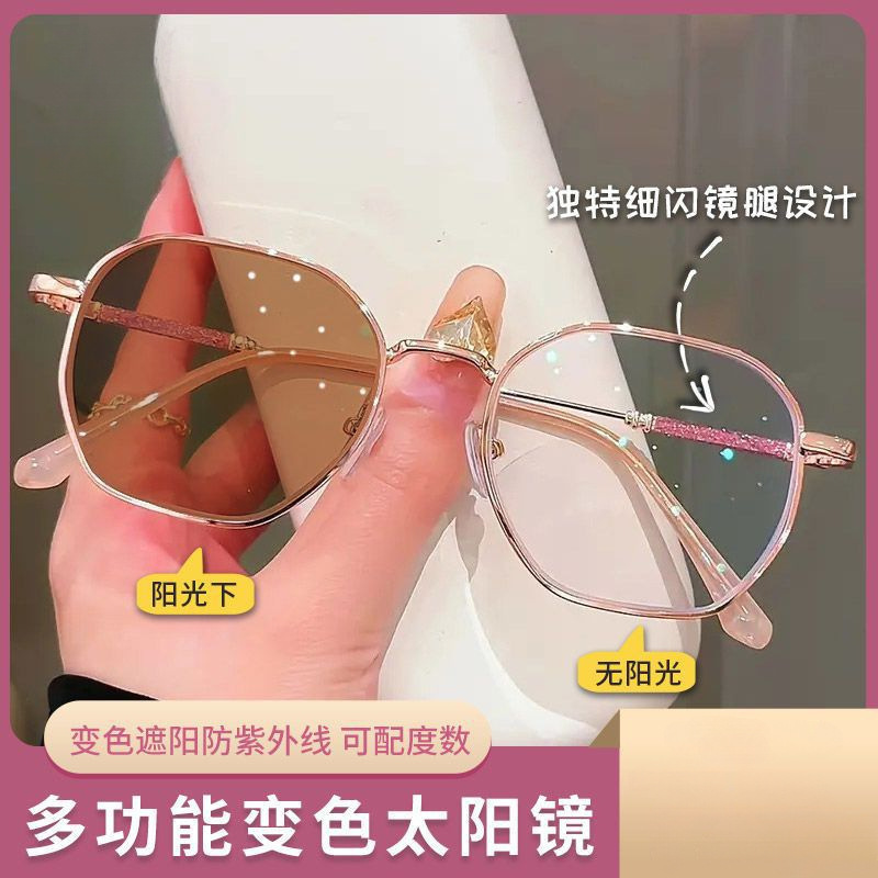 Fine Sun-Shading Square-Round Lenses, Face-Shaping, Anti-Uv, Astigmatism, Myopia, Glitter, Color-Changing Sunglasses